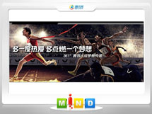 瀍河361度——腾讯大运会梦想传递